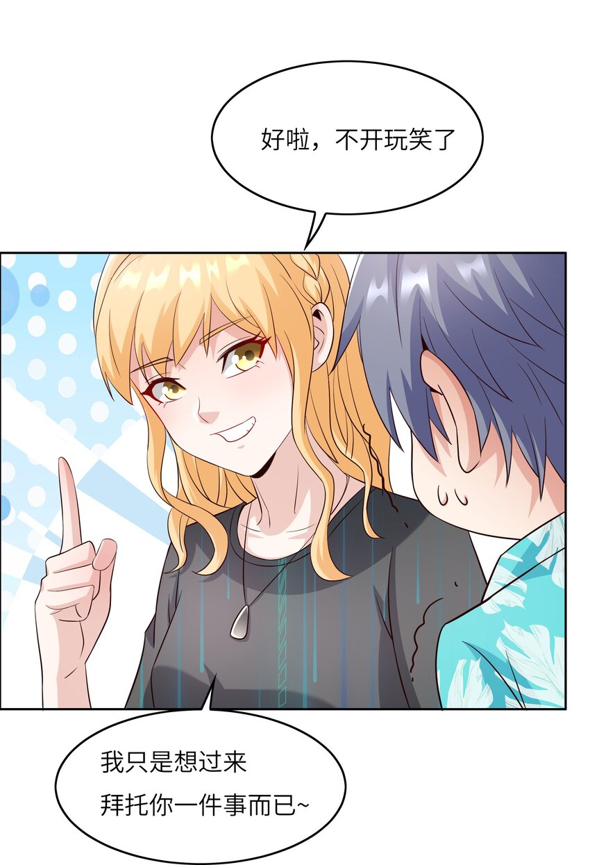 020 追女生讲究的是学问！(1/2)-第20话