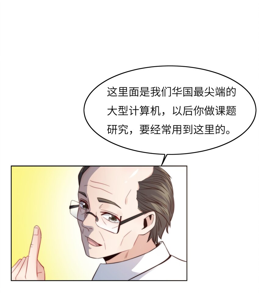024 学姐指导功课？-第24话
