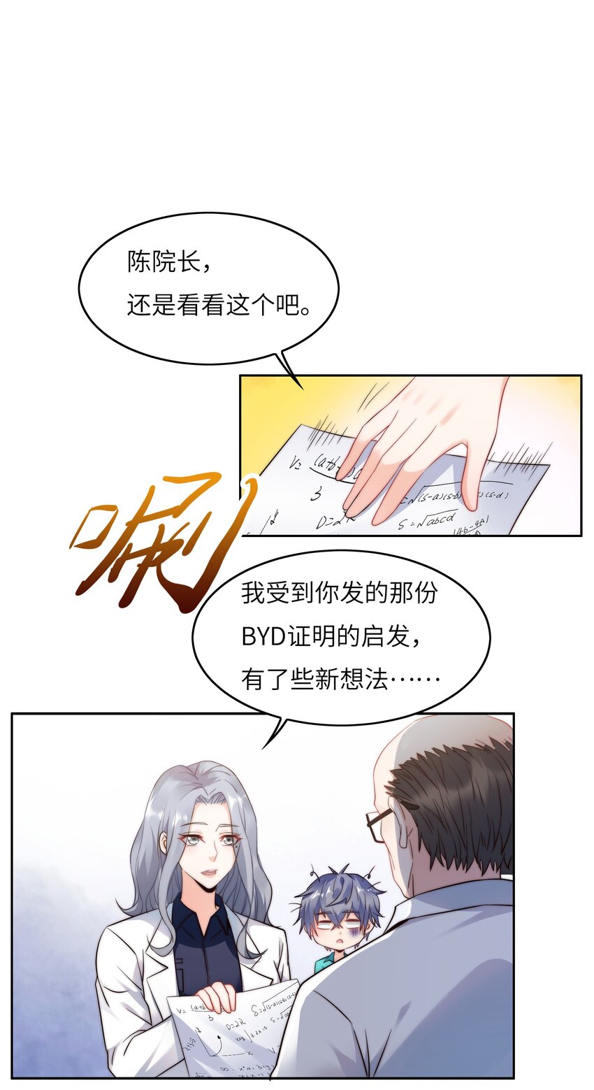 024 学姐指导功课？-第24话