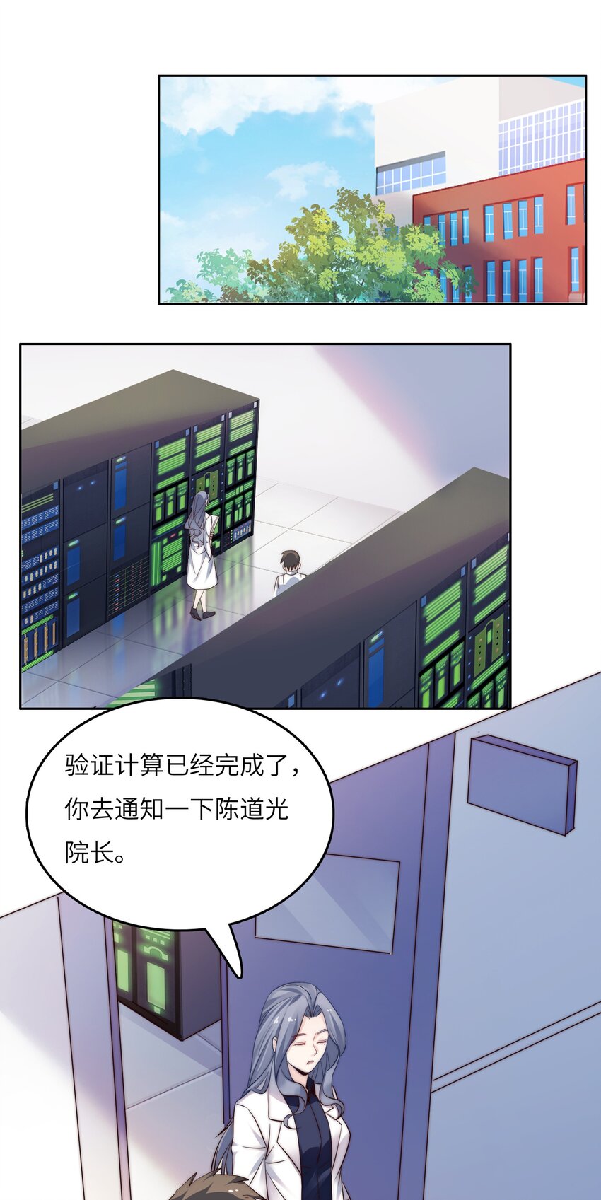 024 学姐指导功课？-第24话