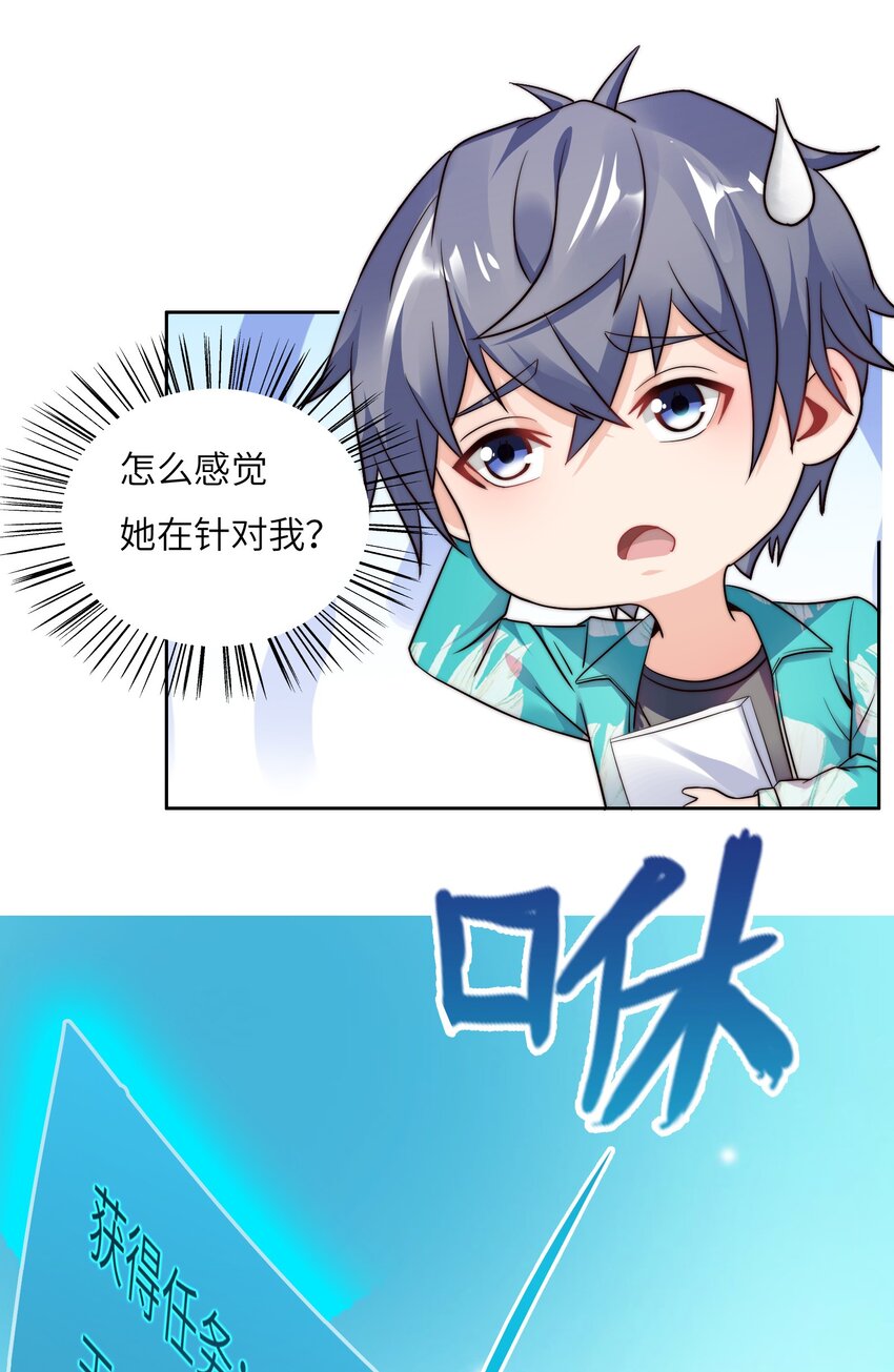 024 学姐指导功课？-第24话