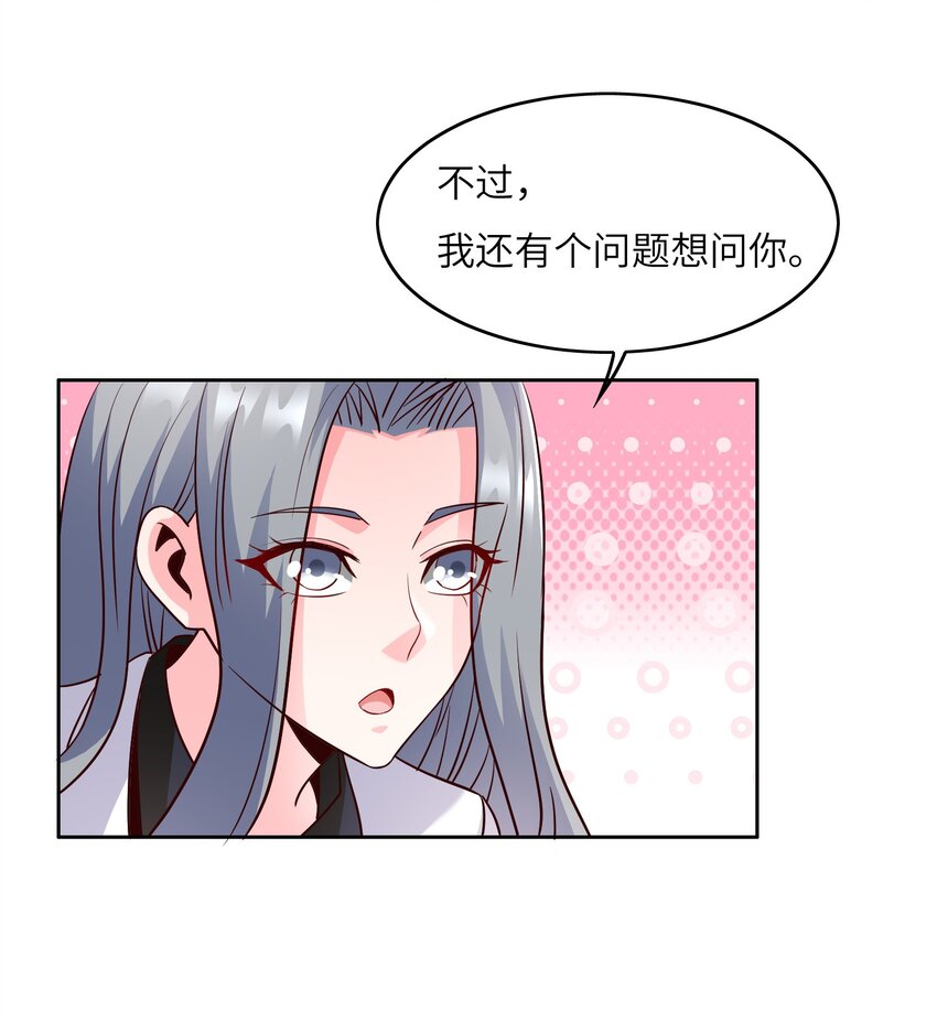 024 学姐指导功课？-第24话