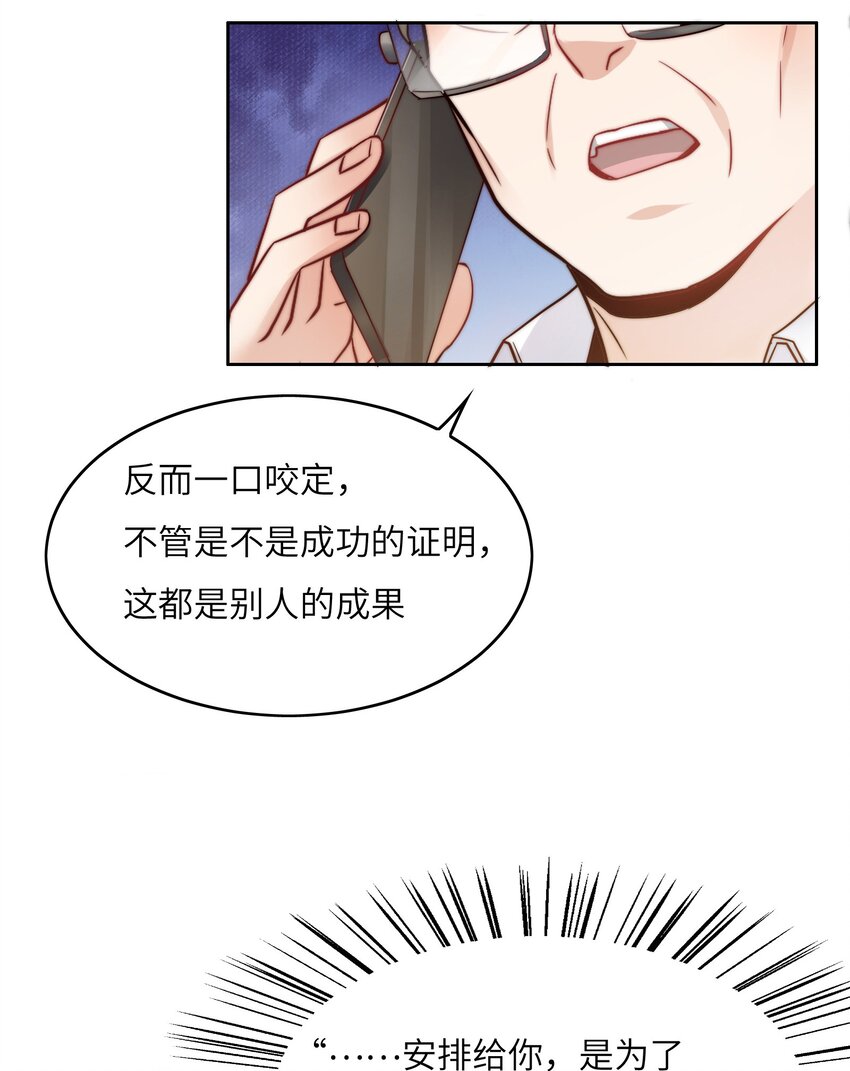 026 学术的质疑-第26话