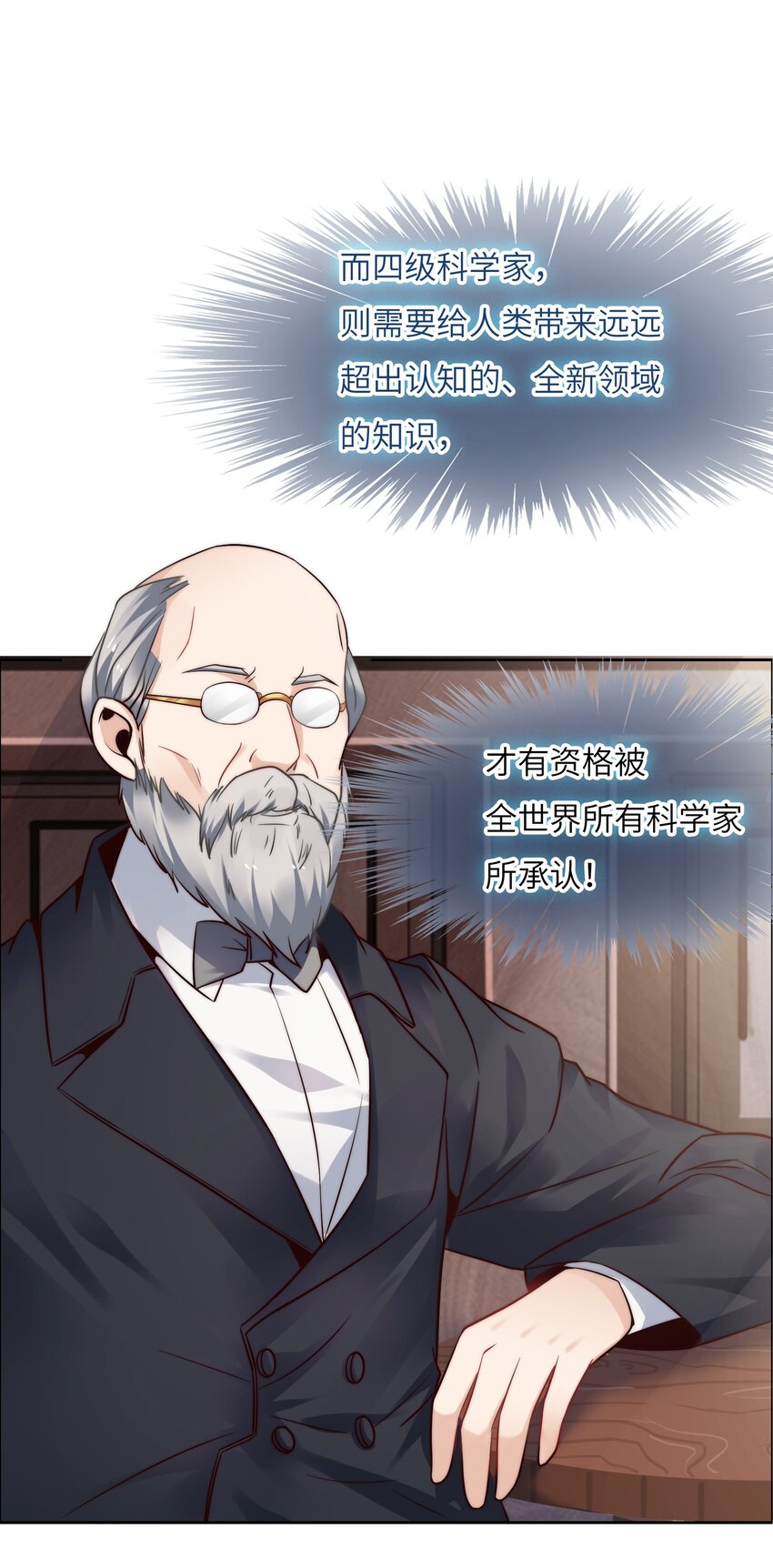 026 学术的质疑-第26话