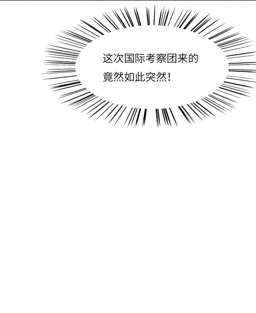 026 学术的质疑-第26话