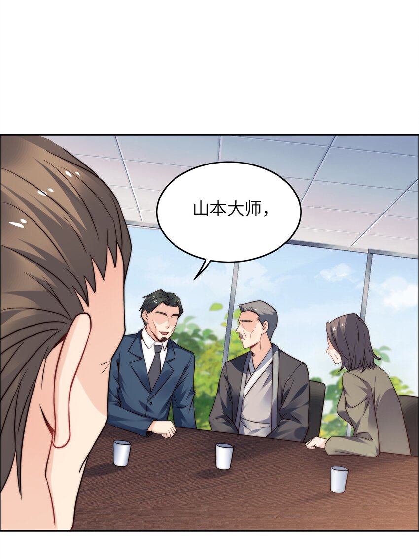 026 学术的质疑-第26话