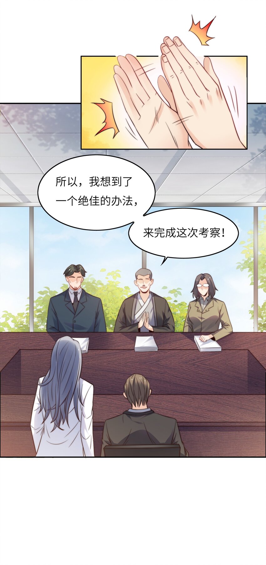 026 学术的质疑-第26话