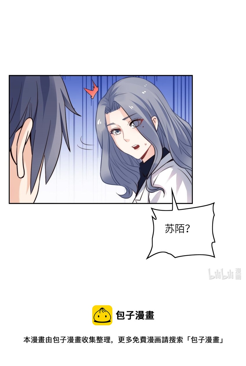 026 学术的质疑-第26话