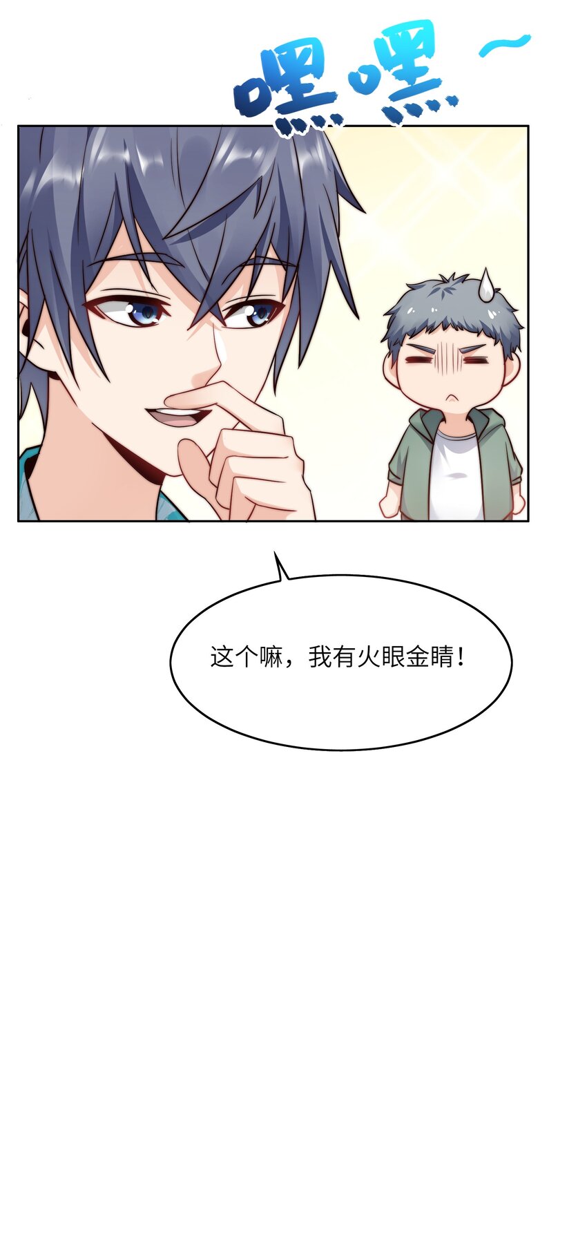 026 学术的质疑-第26话