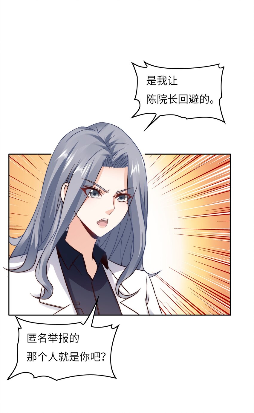 028 算计等于完败！-第28话
