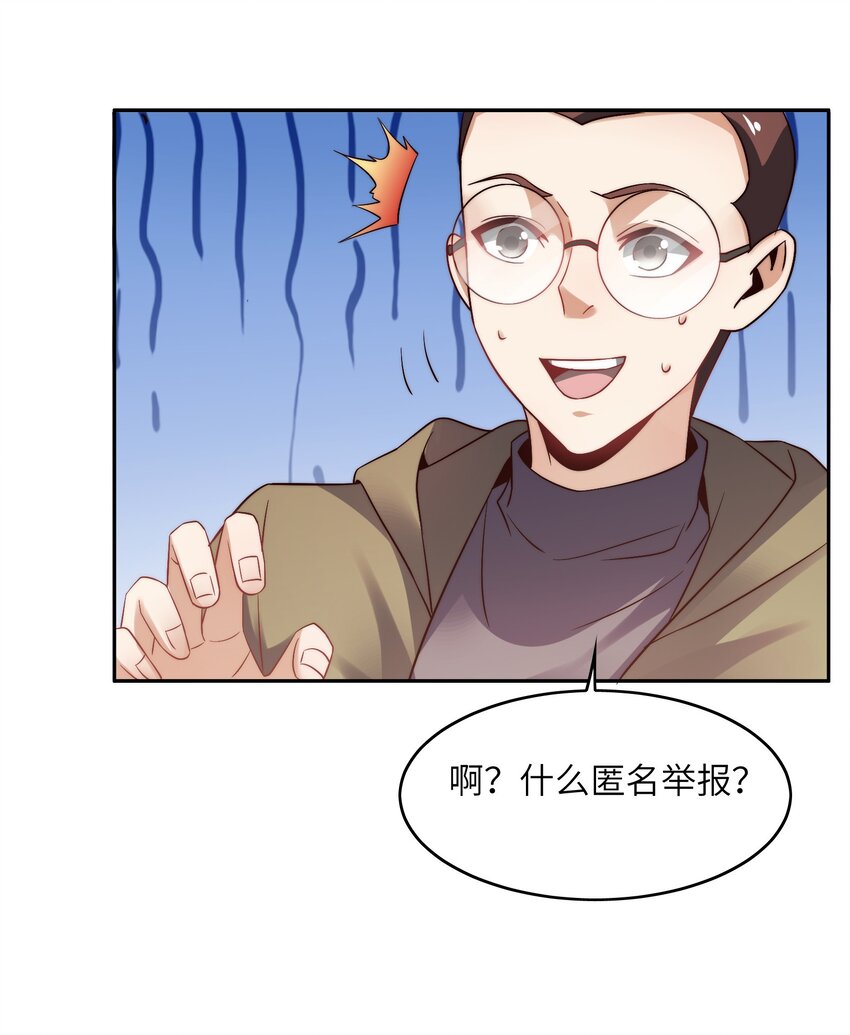 028 算计等于完败！-第28话