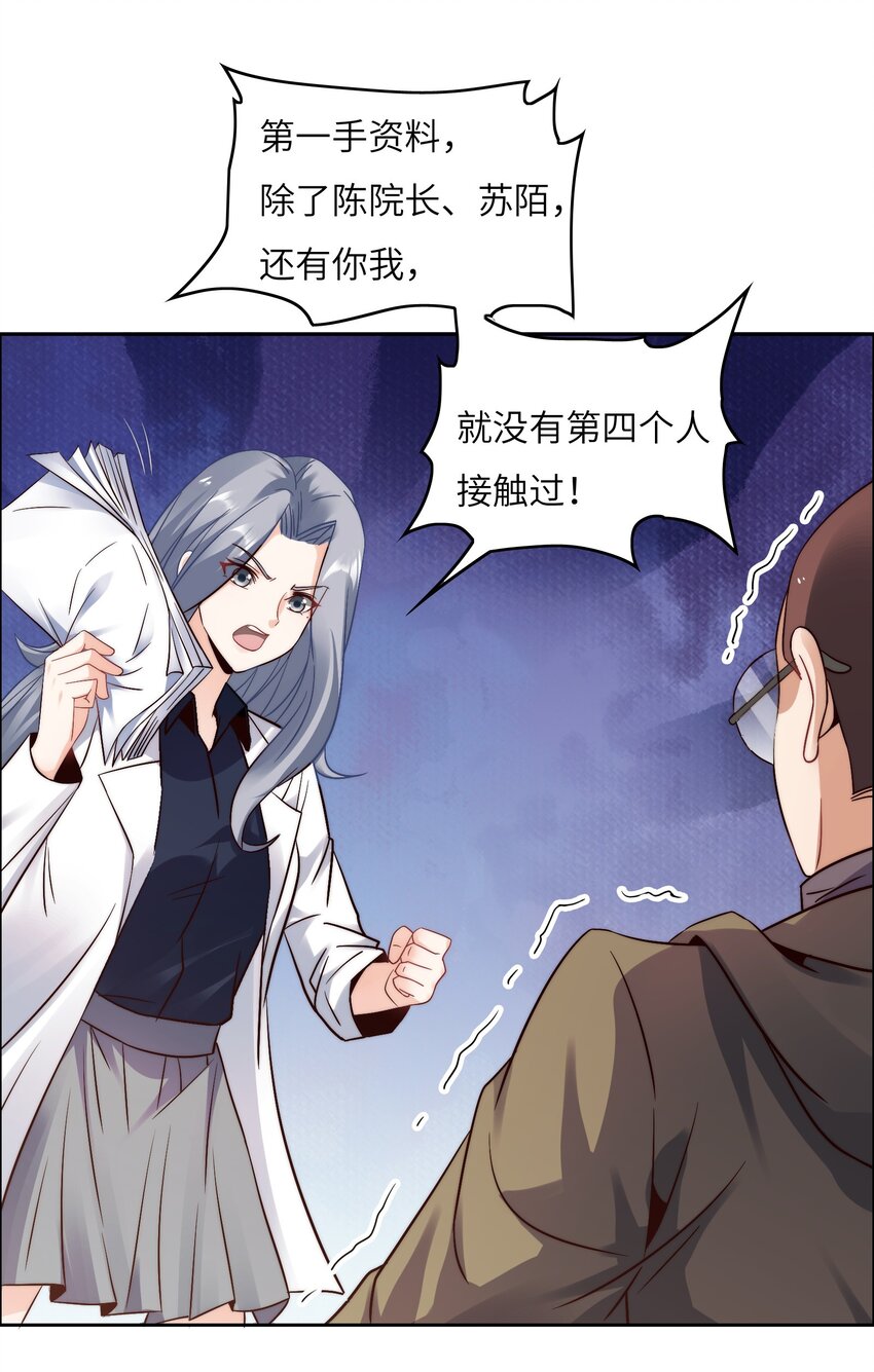 028 算计等于完败！-第28话