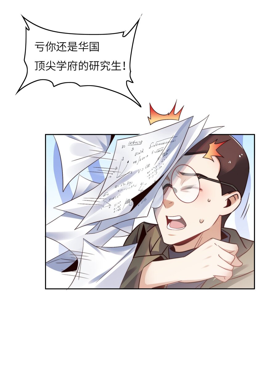 028 算计等于完败！-第28话