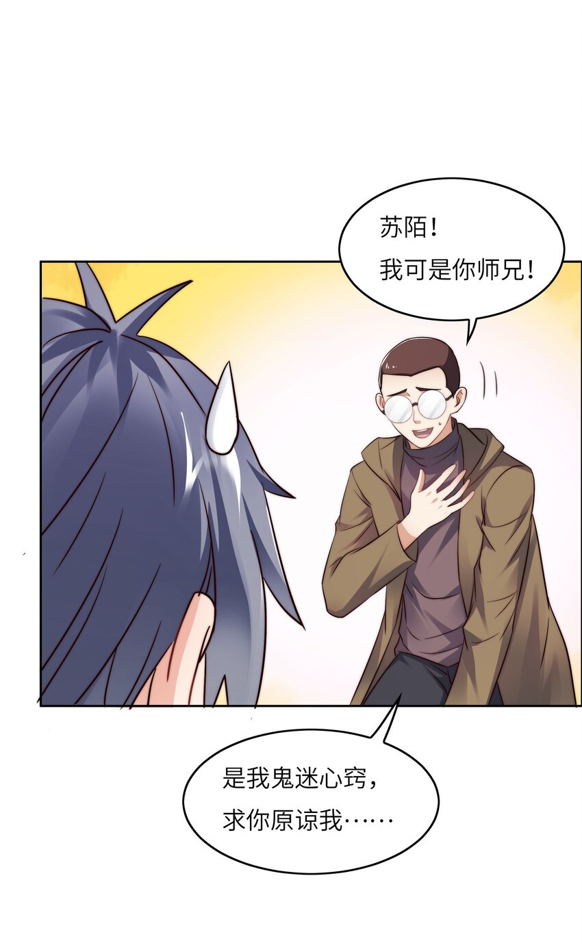 028 算计等于完败！-第28话