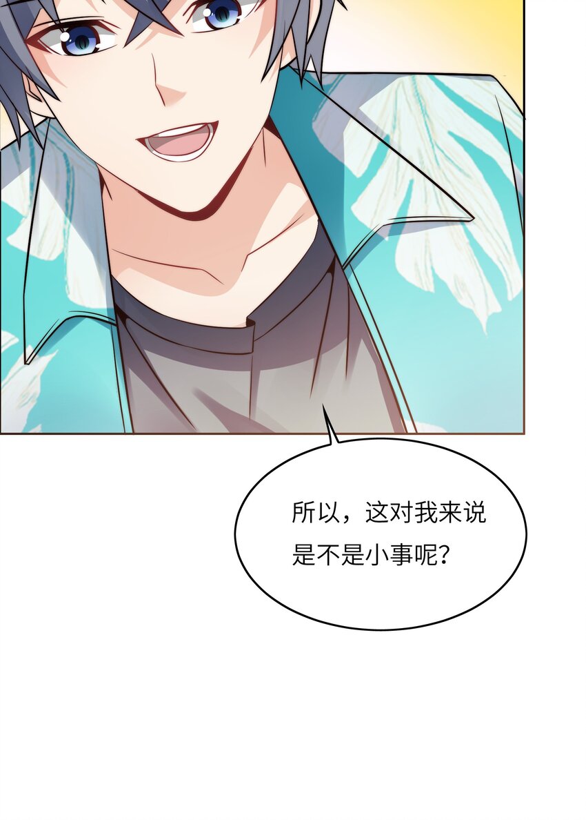 028 算计等于完败！-第28话