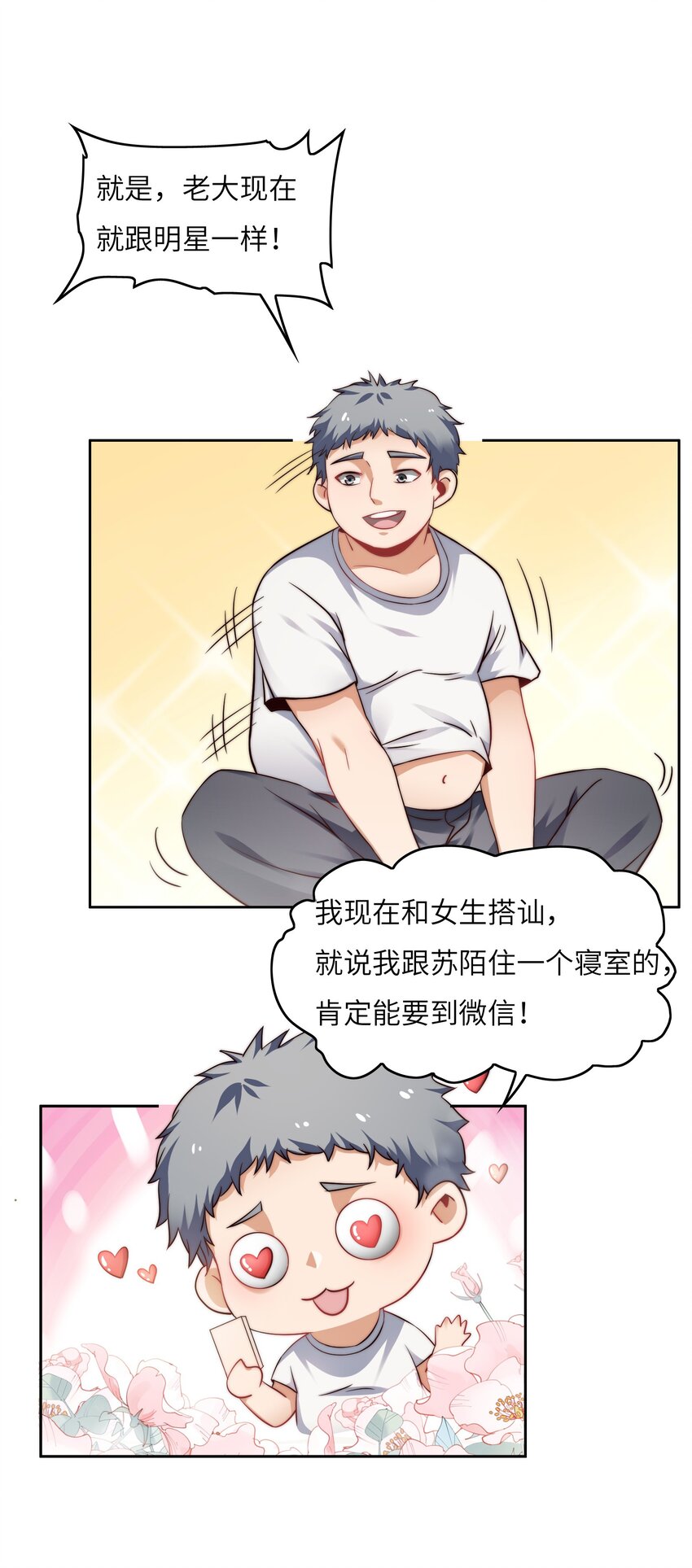 028 算计等于完败！-第28话