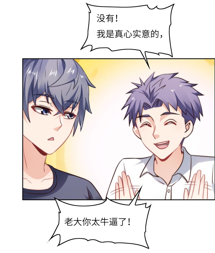 028 算计等于完败！-第28话