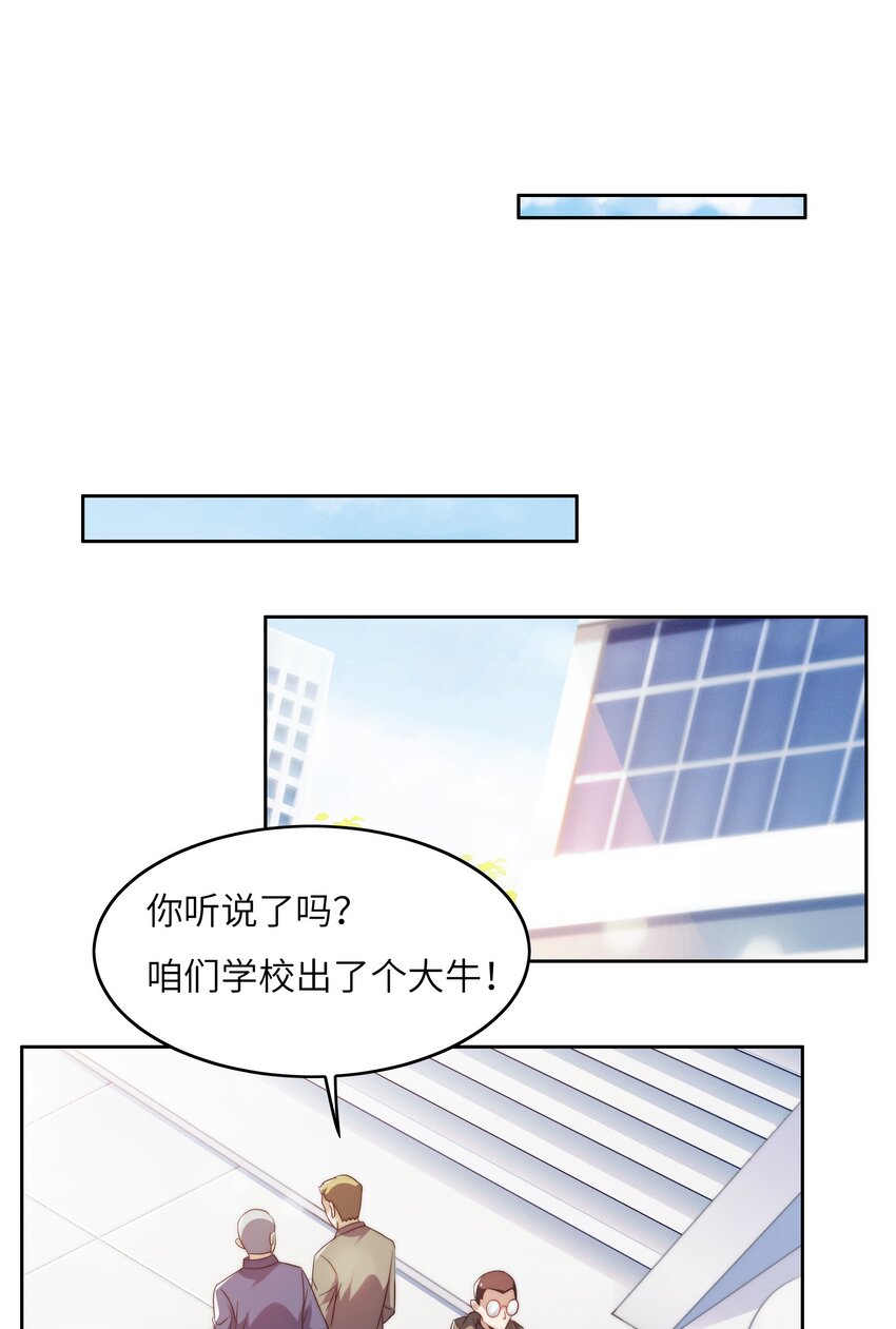 028 算计等于完败！-第28话