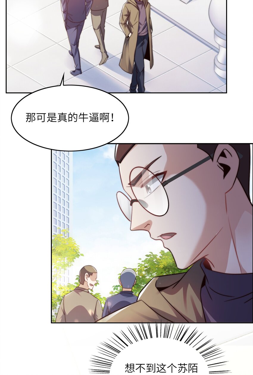 028 算计等于完败！-第28话