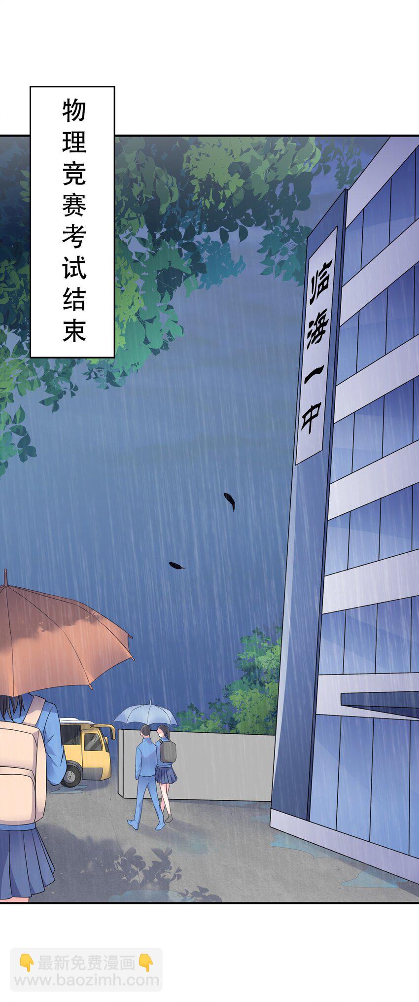 004 别人家的学生(1/2)-第4话