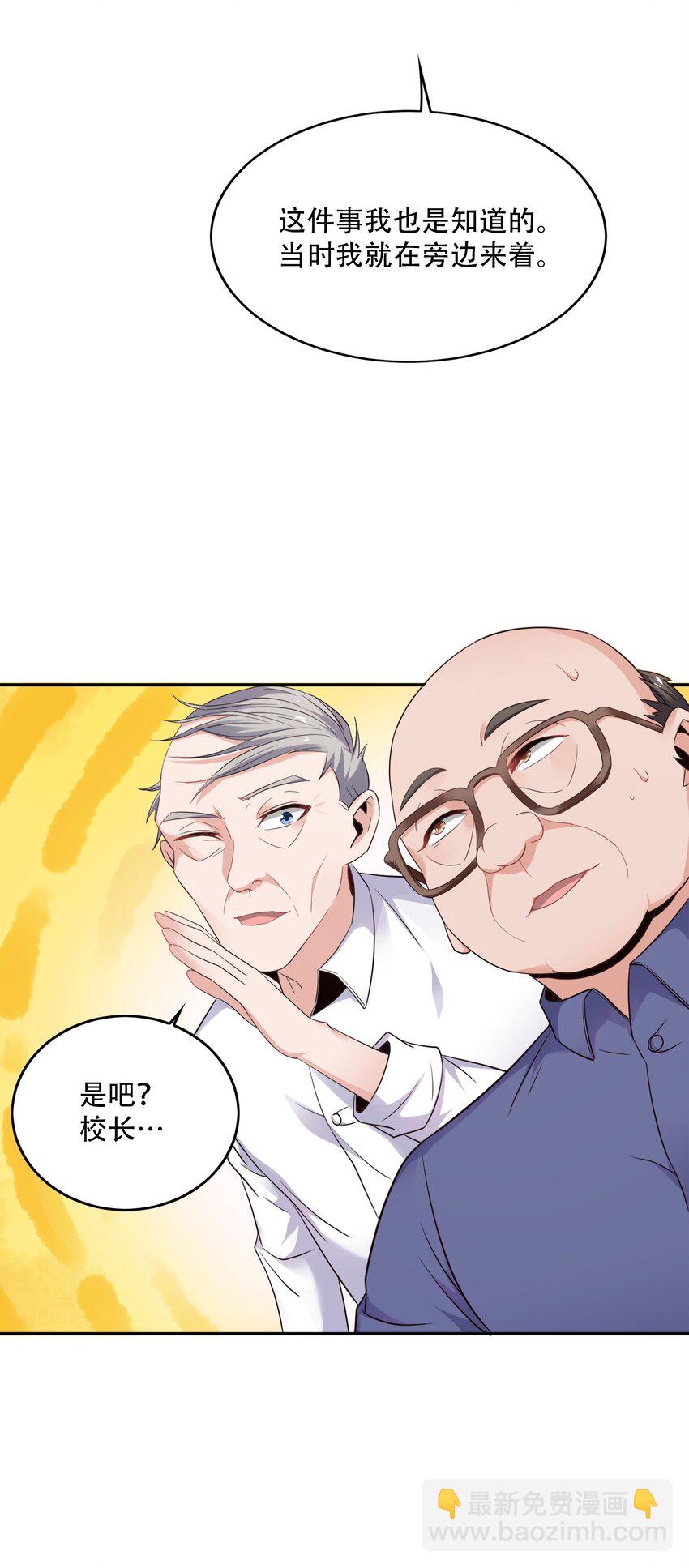 004 别人家的学生(1/2)-第4话