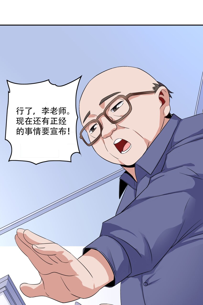 004 别人家的学生(1/2)-第4话