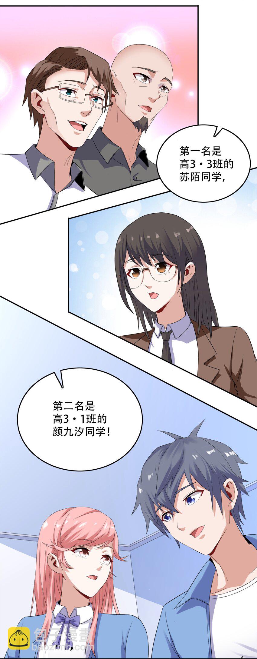 004 别人家的学生(1/2)-第4话