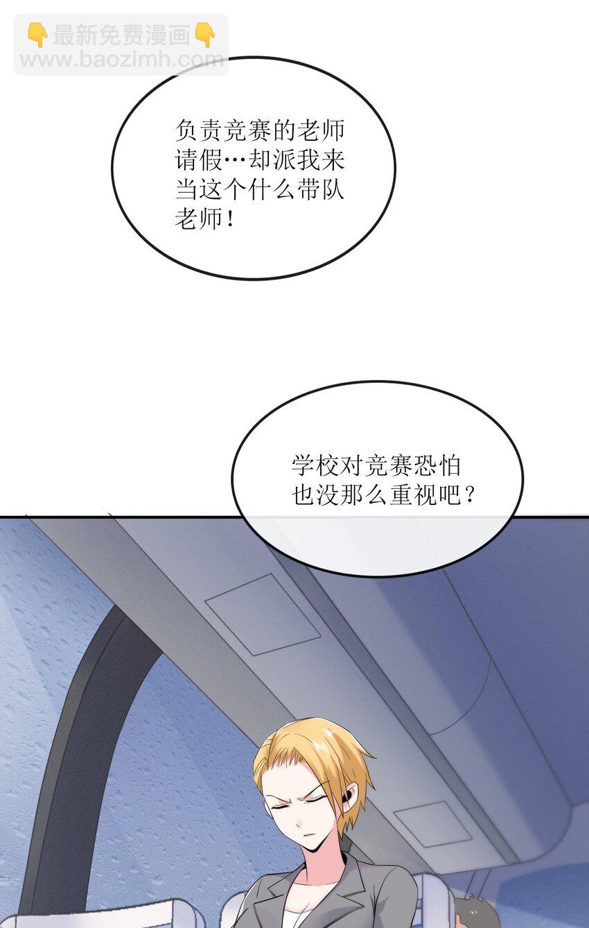 004 别人家的学生(1/2)-第4话