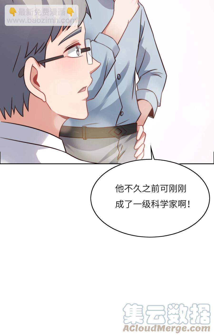 032 又有新奖励？-第32话