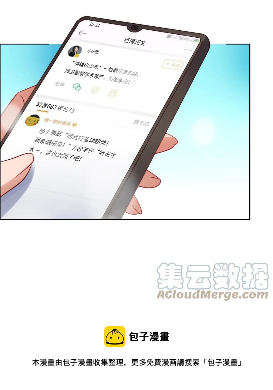 032 又有新奖励？-第32话