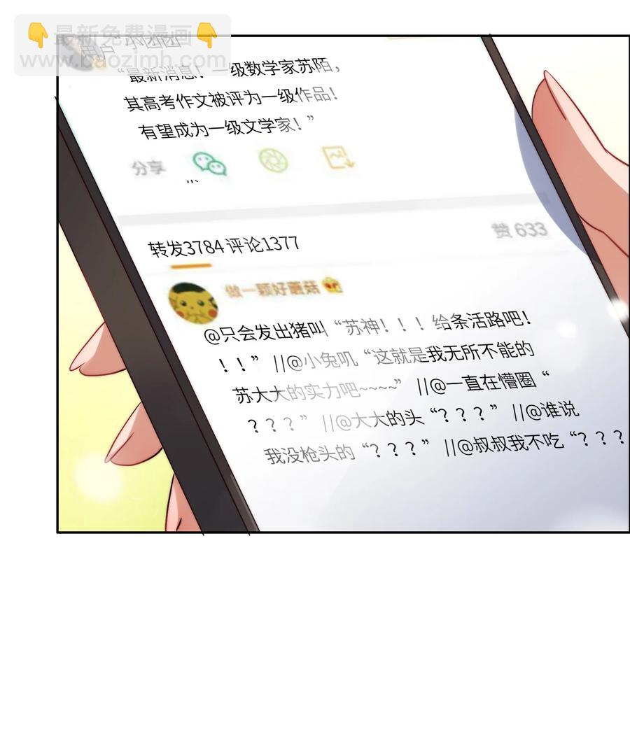 032 又有新奖励？-第32话
