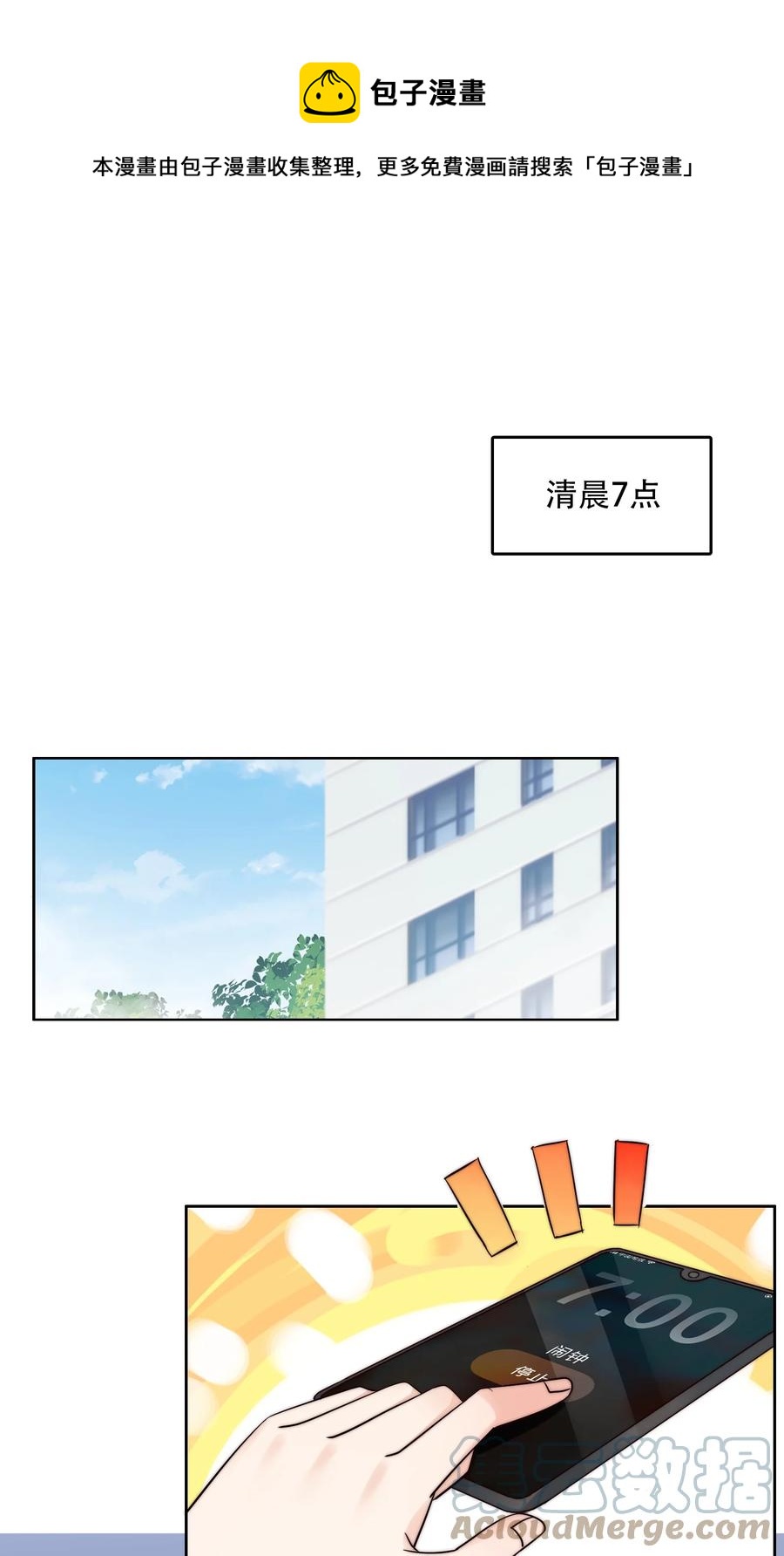032 又有新奖励？-第32话