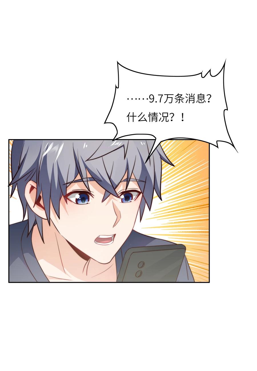 032 又有新奖励？-第32话