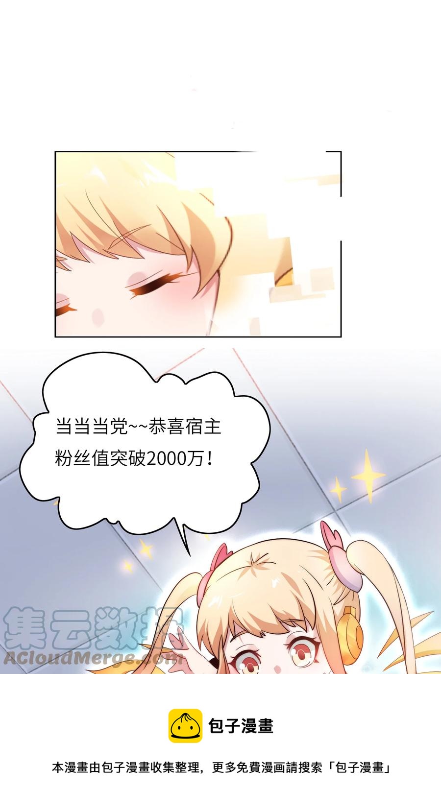 032 又有新奖励？-第32话
