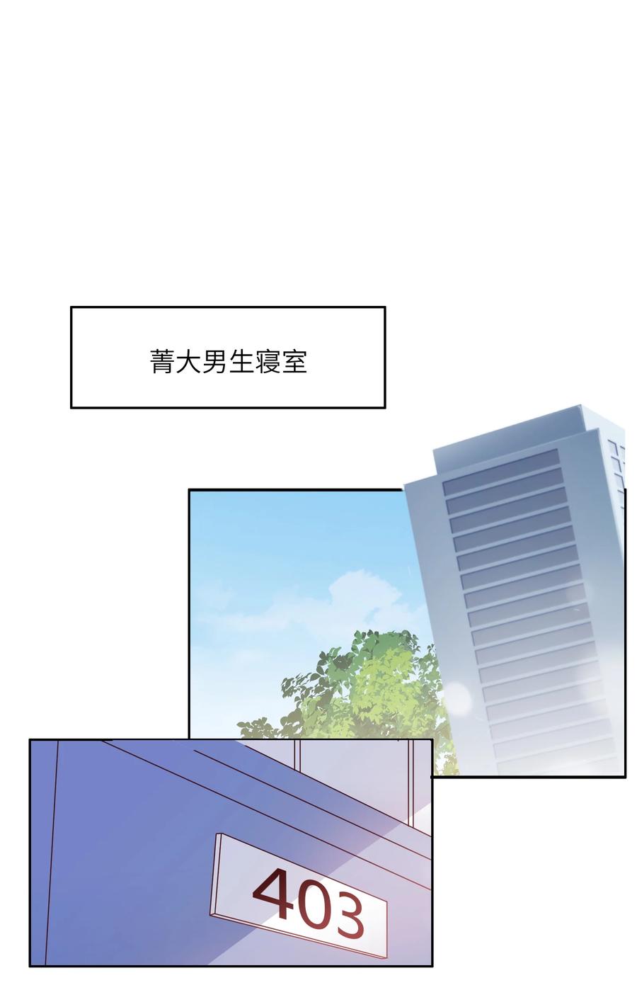032 又有新奖励？-第32话