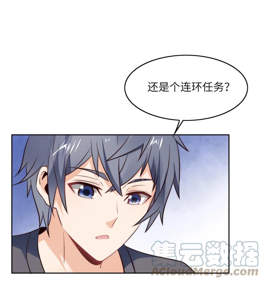 032 又有新奖励？-第32话