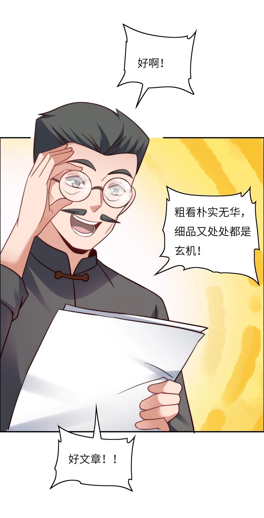 032 又有新奖励？-第32话