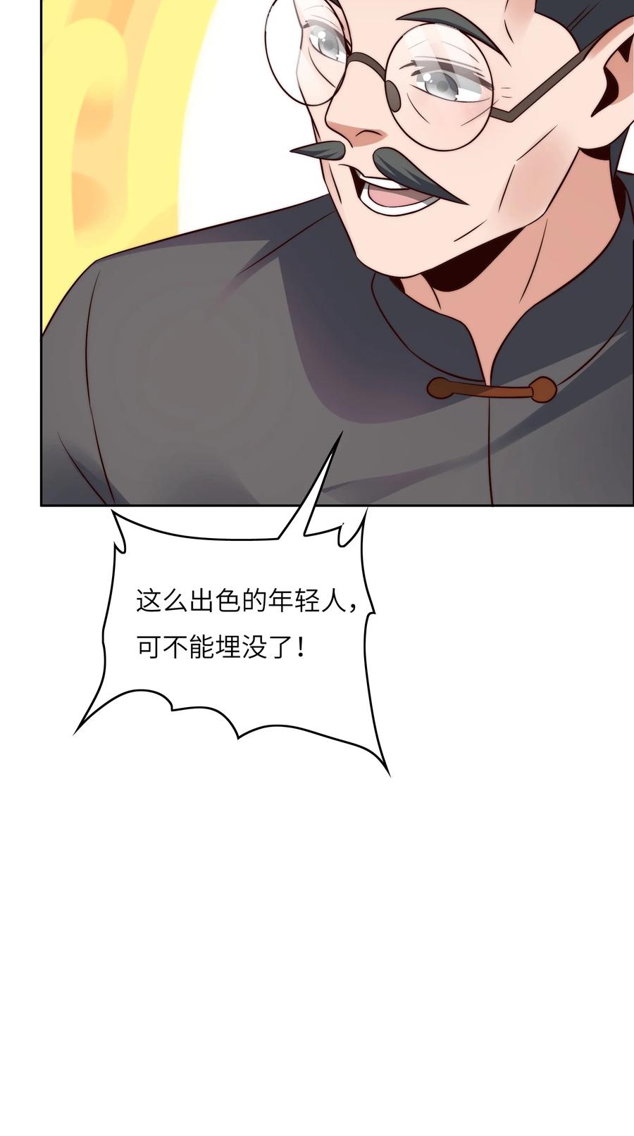 032 又有新奖励？-第32话