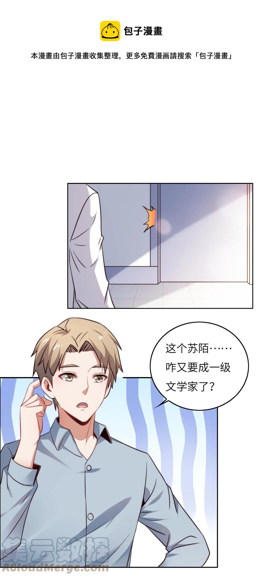 032 又有新奖励？-第32话