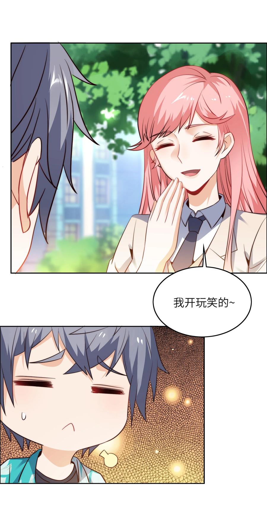 034 直接晋级？-第34话