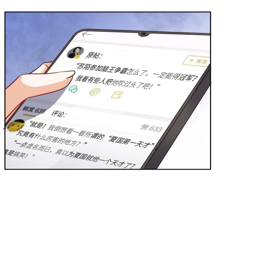 034 直接晋级？-第34话