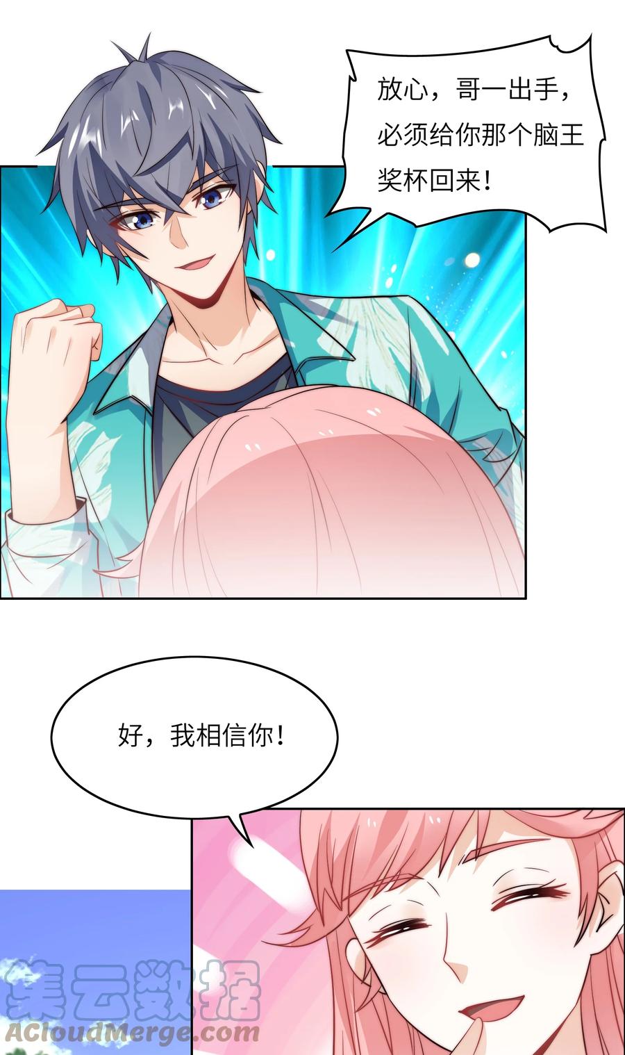 034 直接晋级？-第34话
