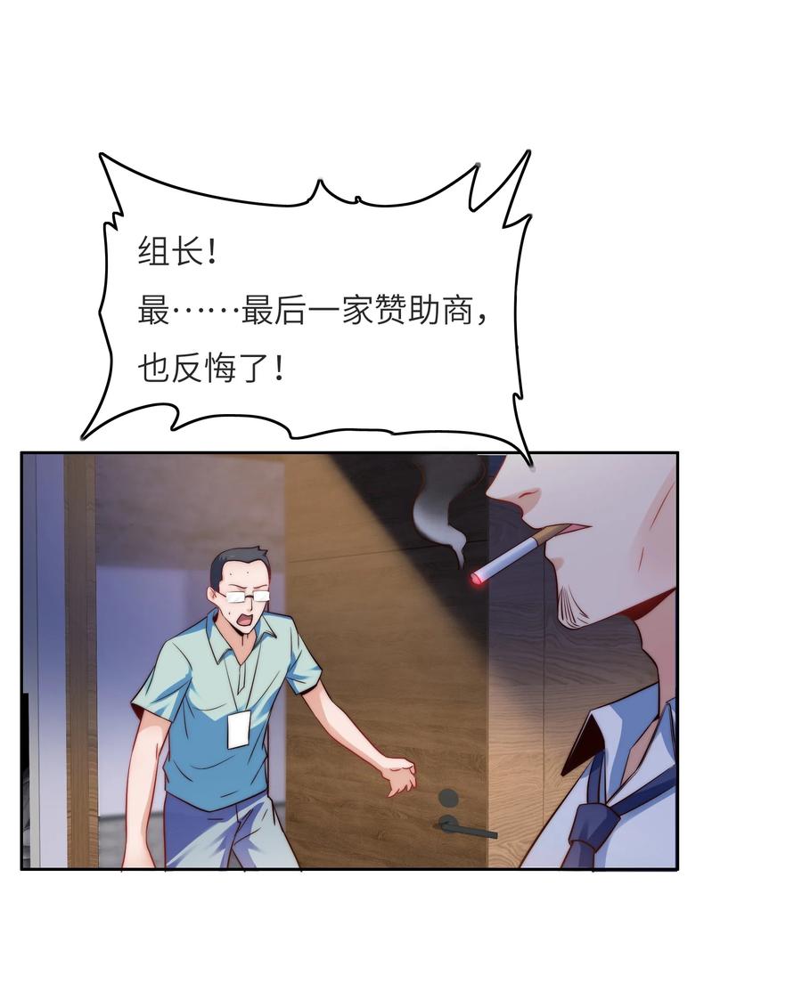 034 直接晋级？-第34话