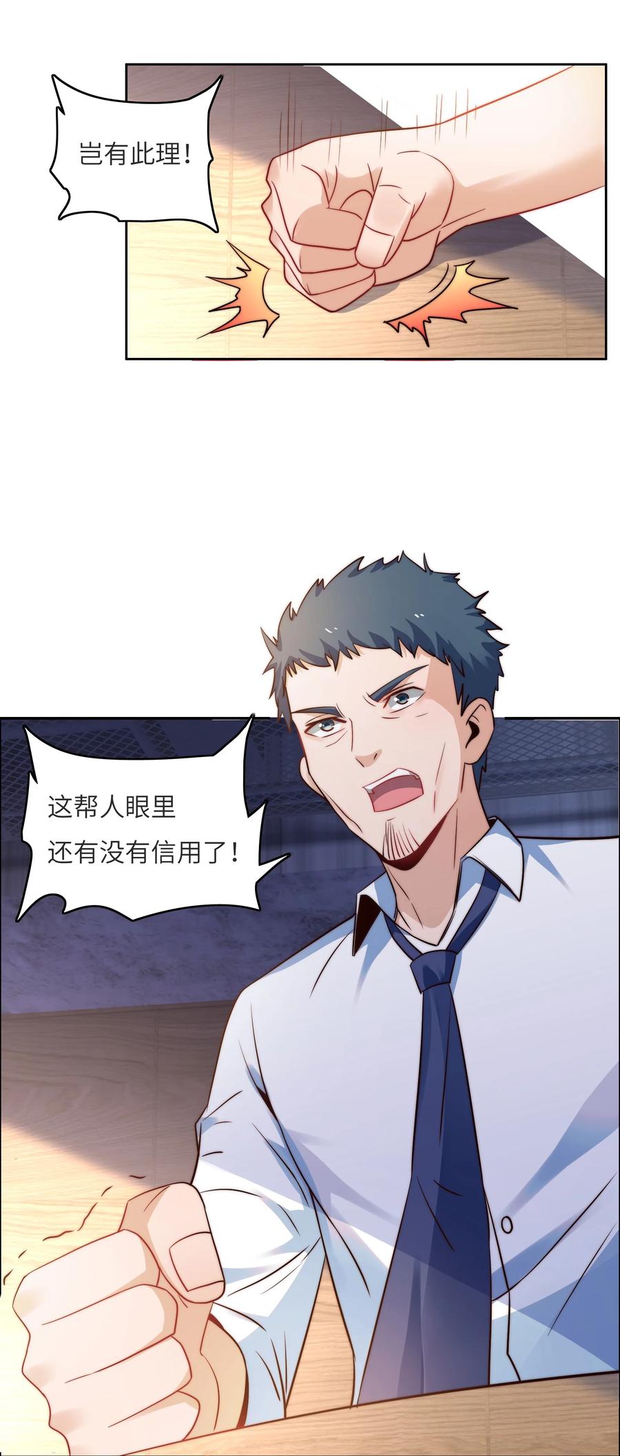034 直接晋级？-第34话