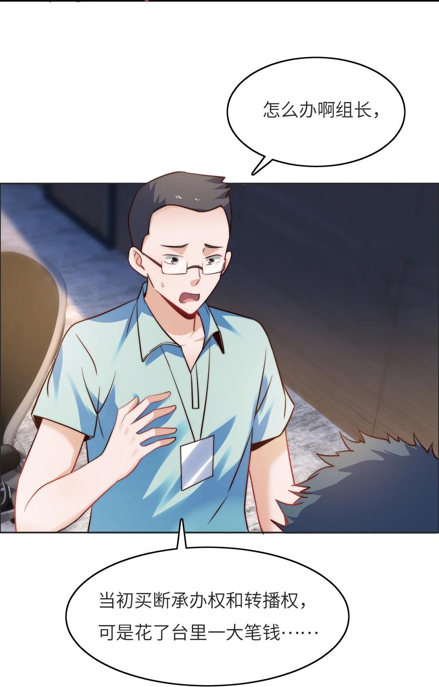 034 直接晋级？-第34话