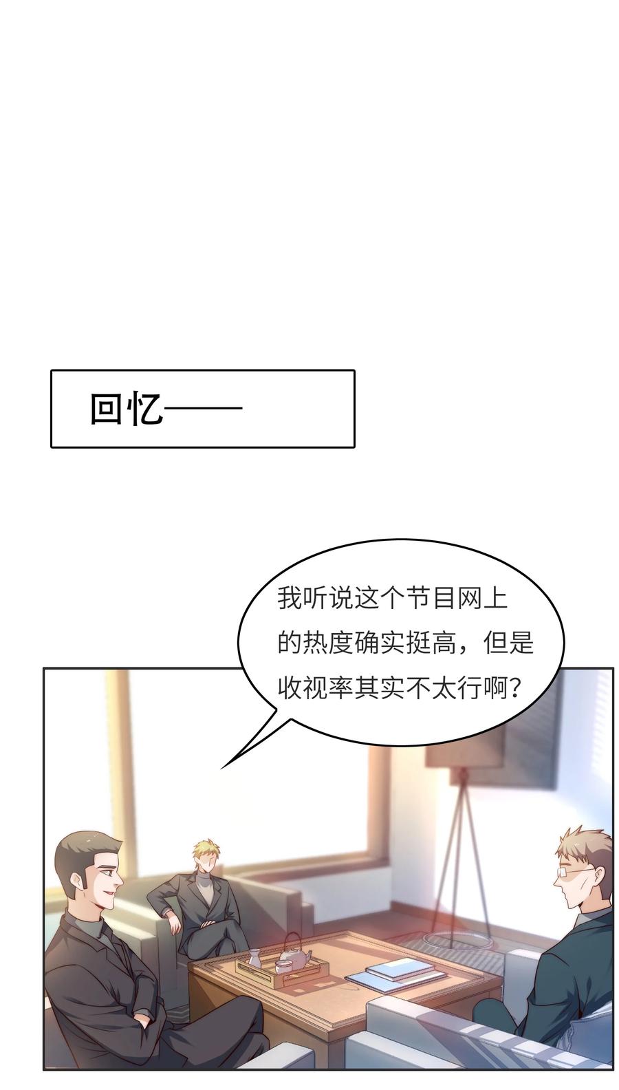 034 直接晋级？-第34话
