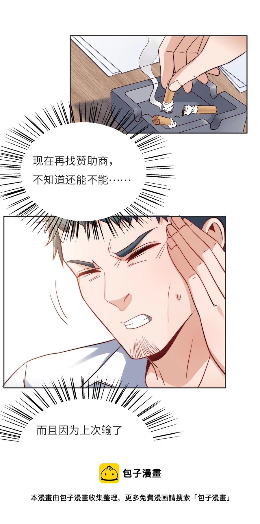 034 直接晋级？-第34话