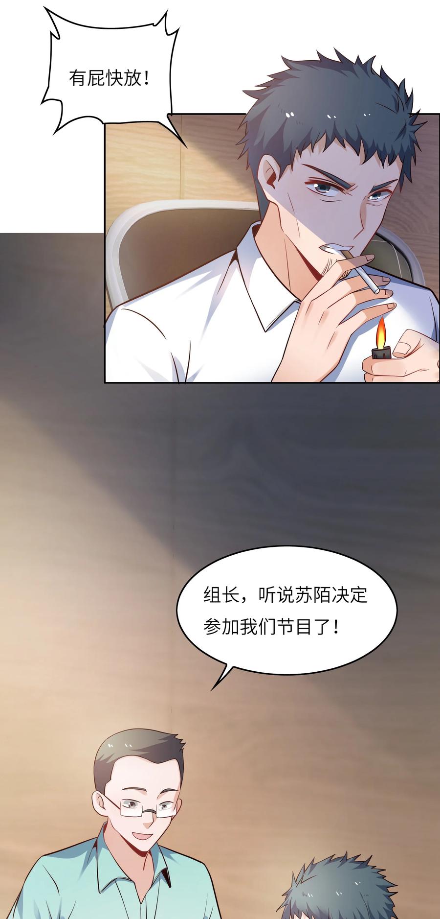 034 直接晋级？-第34话