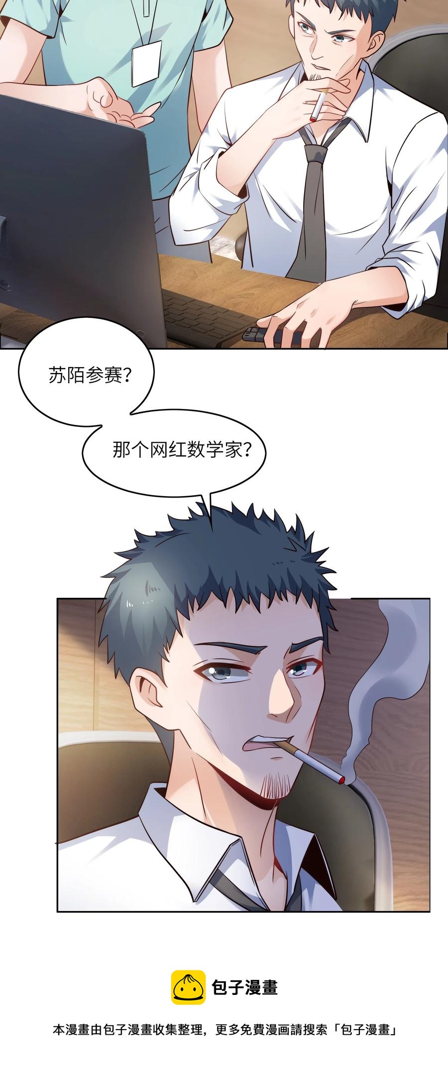 034 直接晋级？-第34话