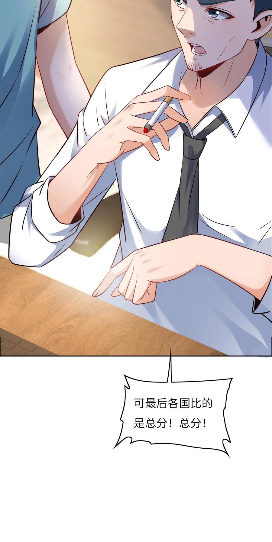034 直接晋级？-第34话